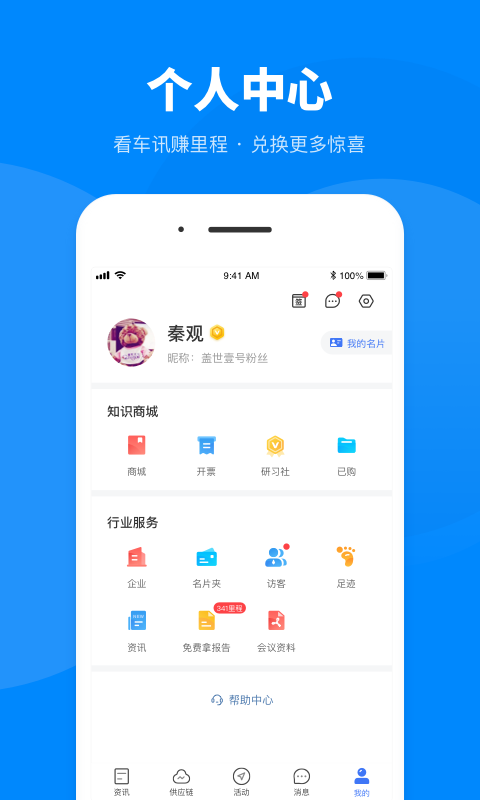 盖世汽车app