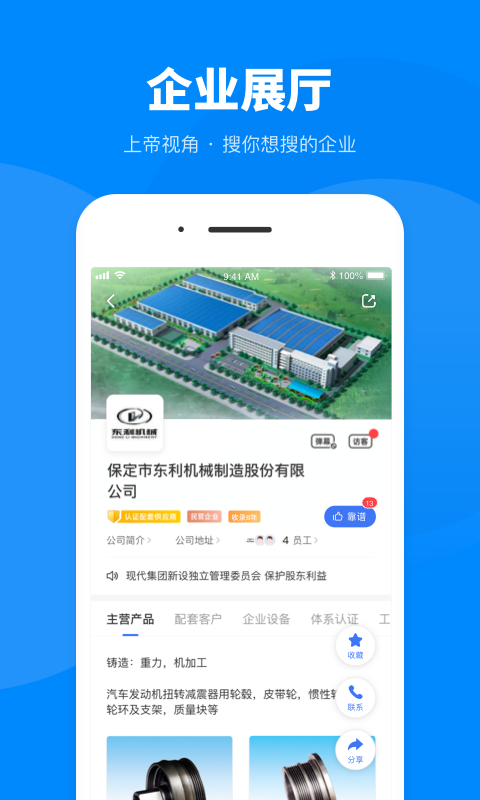 盖世汽车app