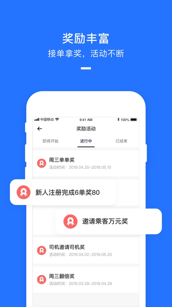 美团打车司机app