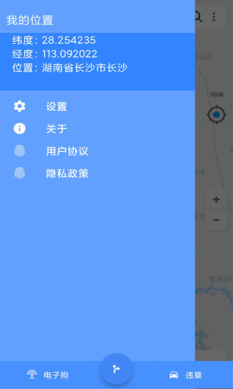 语音导航