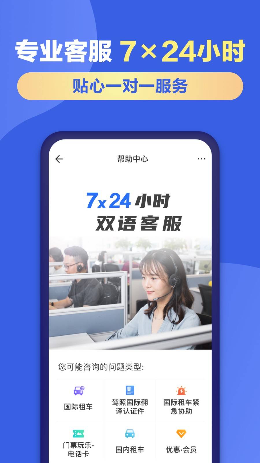 租租车app