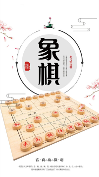 象棋单饥版官方免费