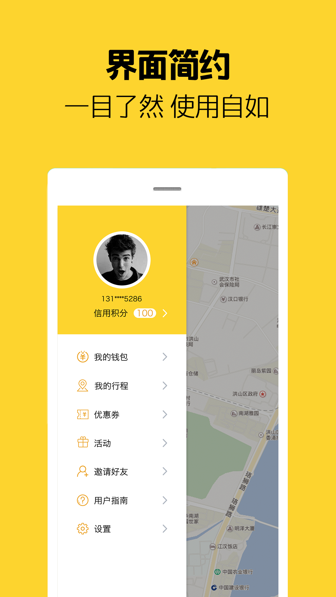 芒果电单车APP