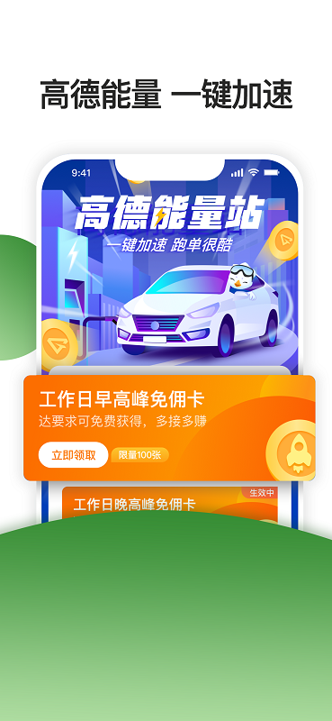 优e司机聚合版app