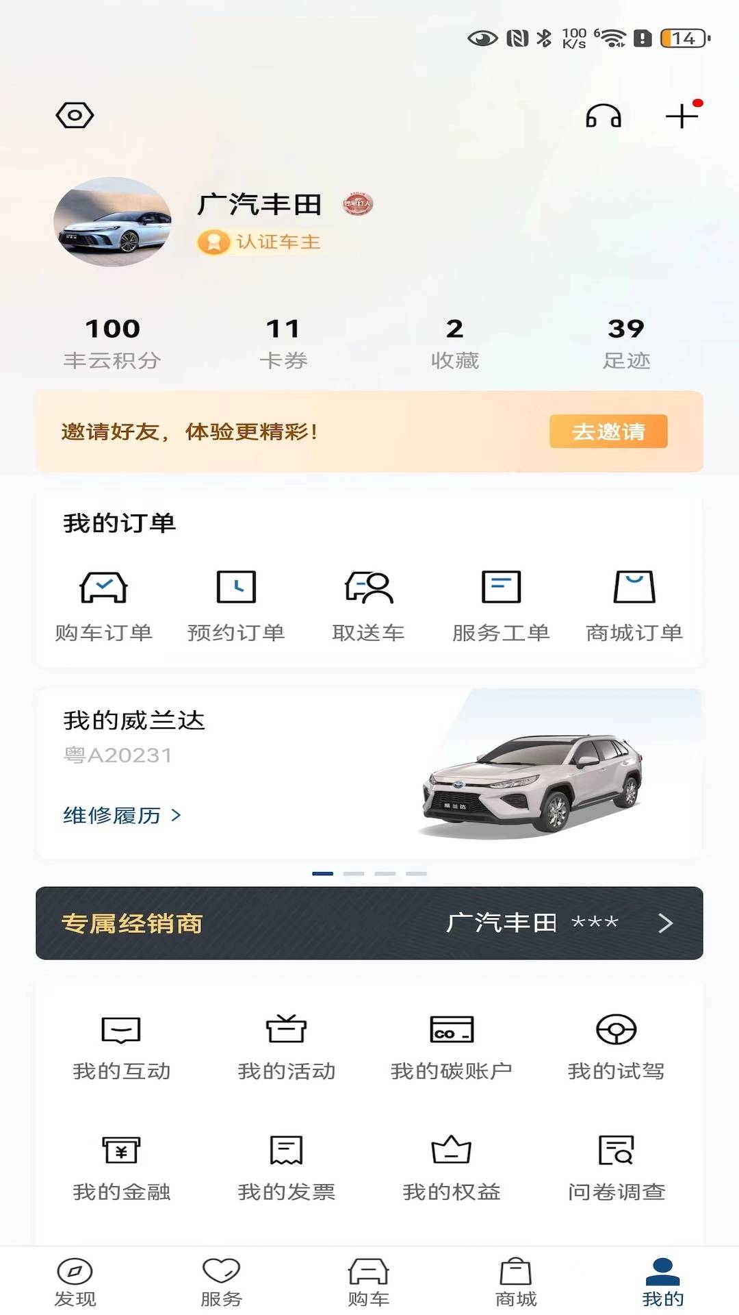 丰云行app