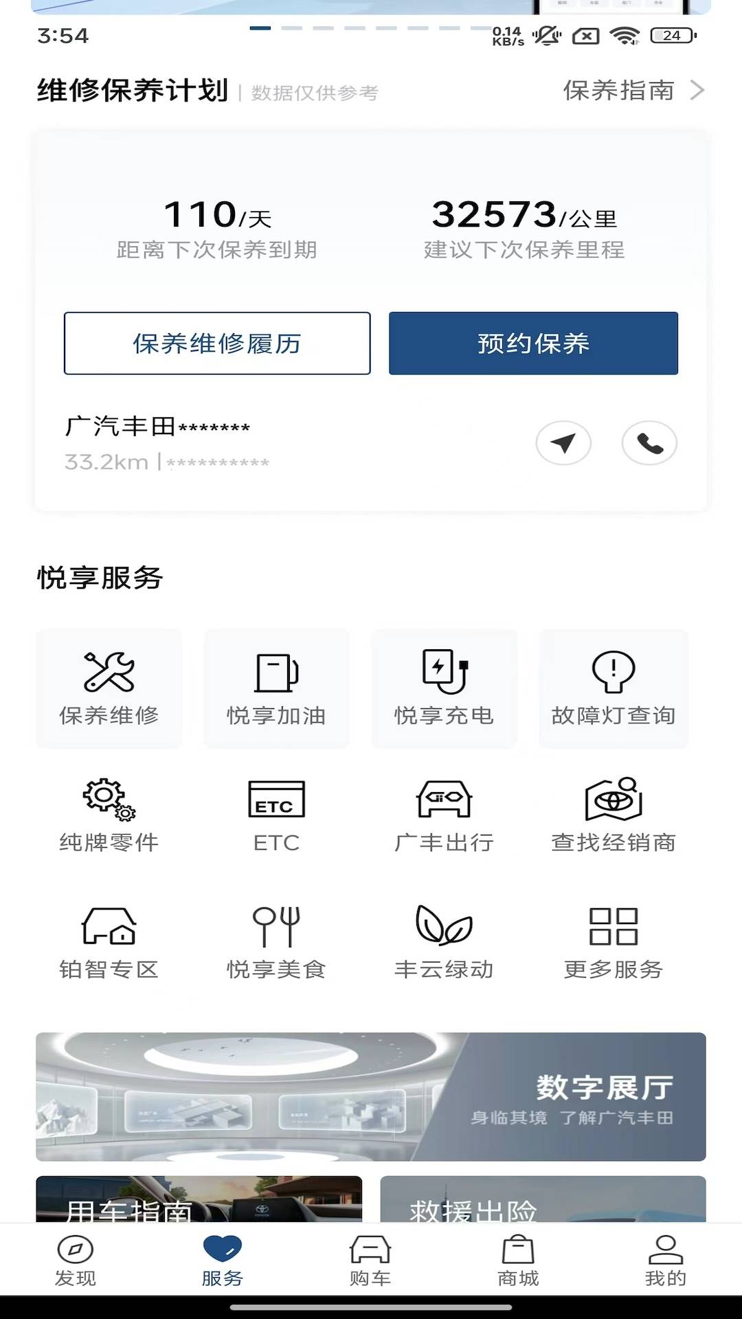 丰云行app