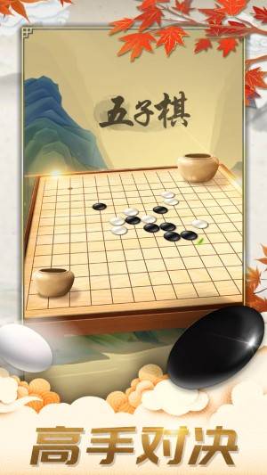 五子棋对弈版游戏