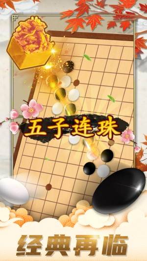 五子棋对弈版游戏