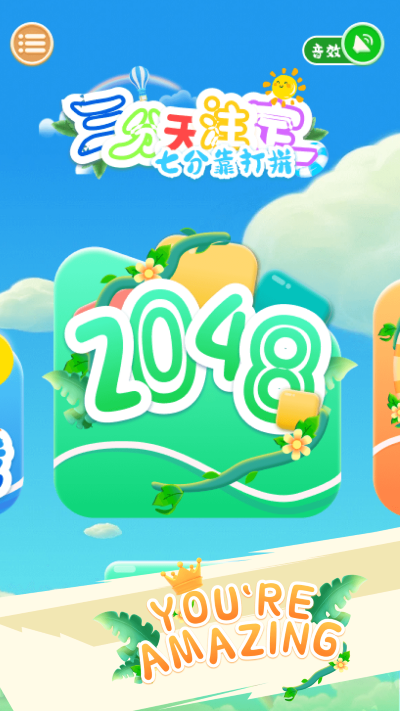 天天玩乐园最新版