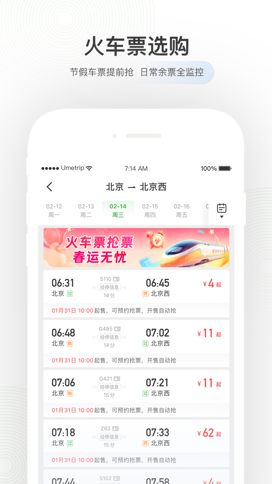 航旅纵横app