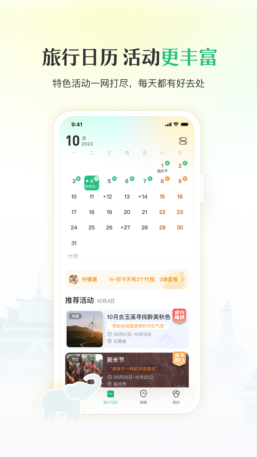 游云南app