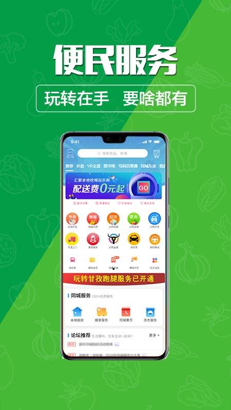 玩转甘孜app