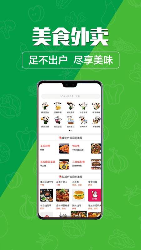 玩转甘孜app