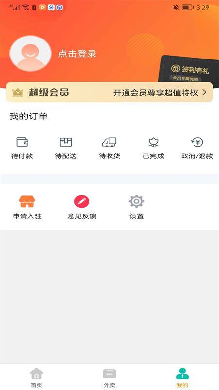 凤冈外卖app