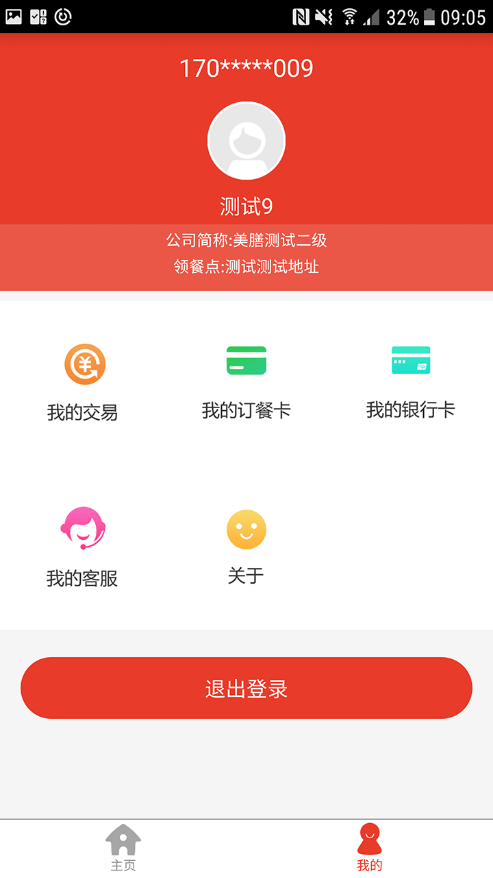 美膳app