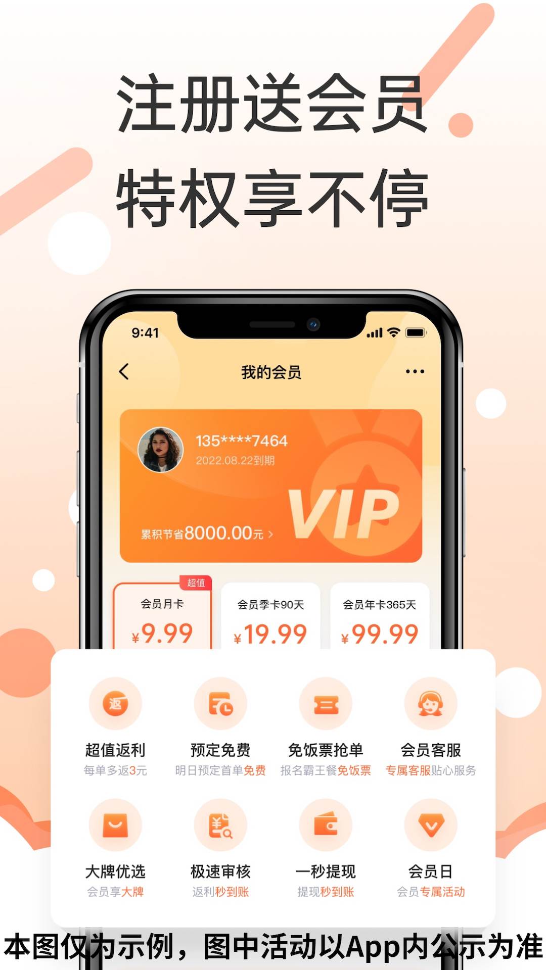 歪麦霸王餐app