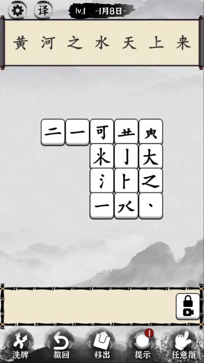 文字大玩家下载最新版