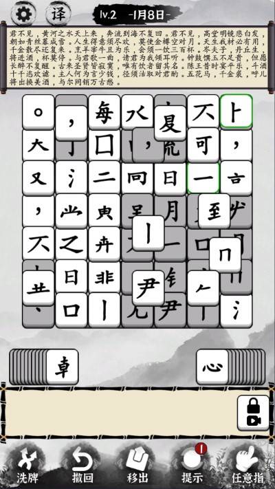 文字大玩家下载最新版