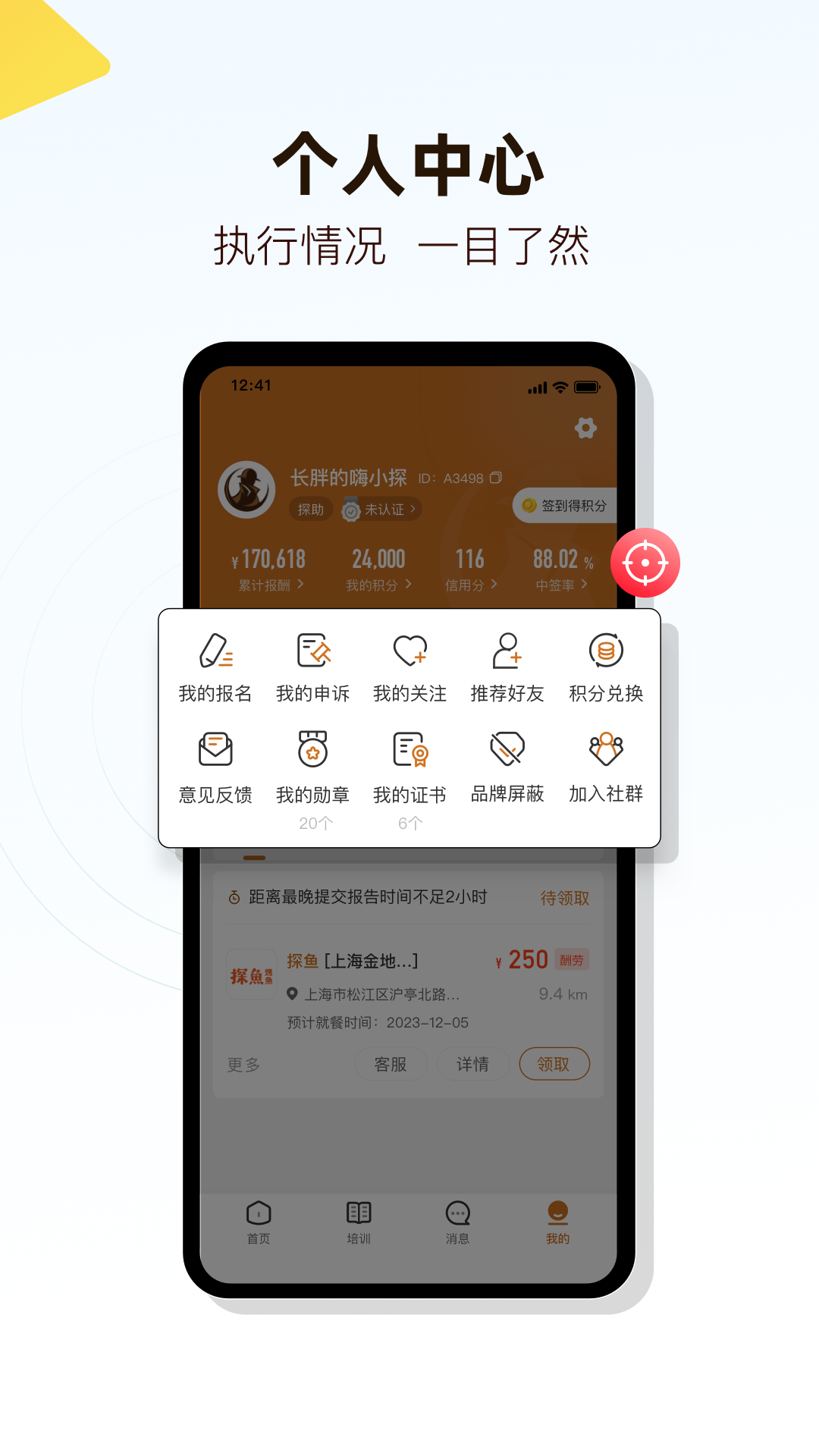 嗨探app