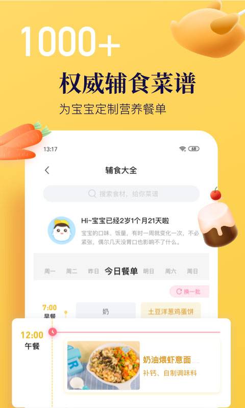 年糕妈妈app