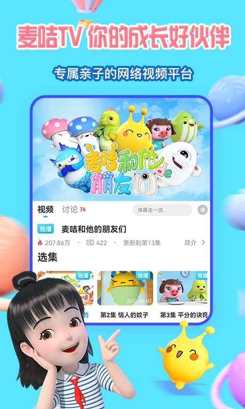 麦咭TV