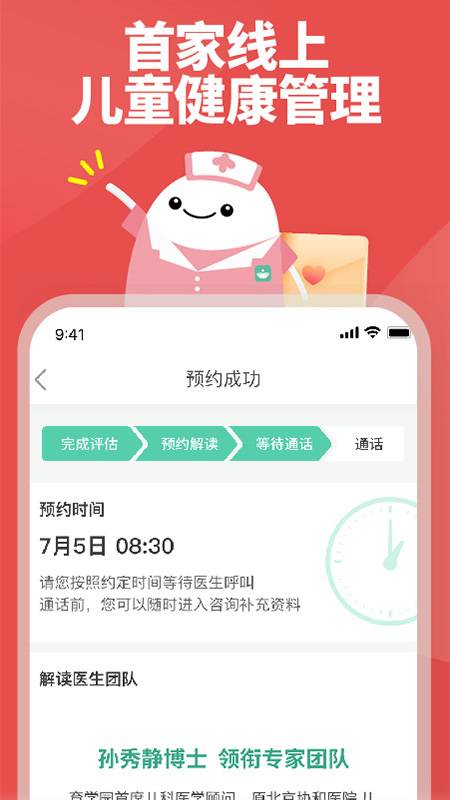 育学园app