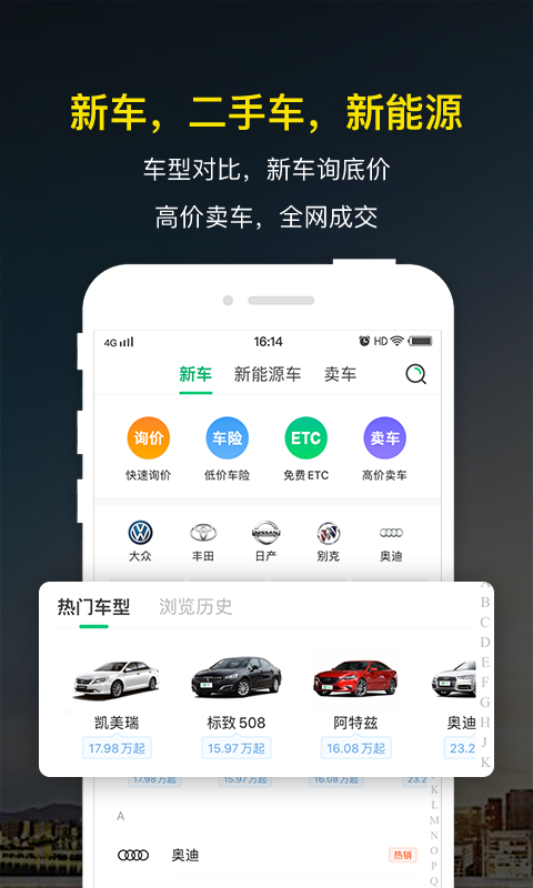 微车app