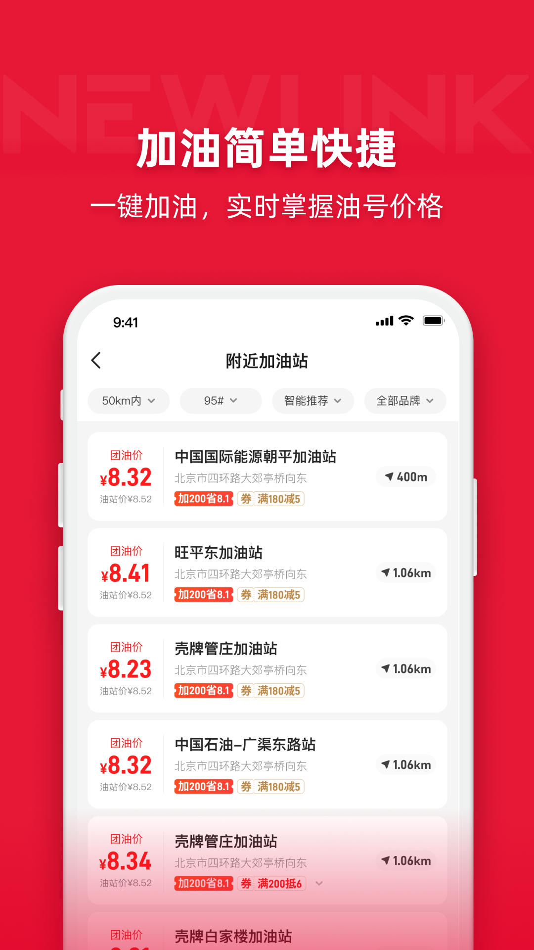 能链团油app