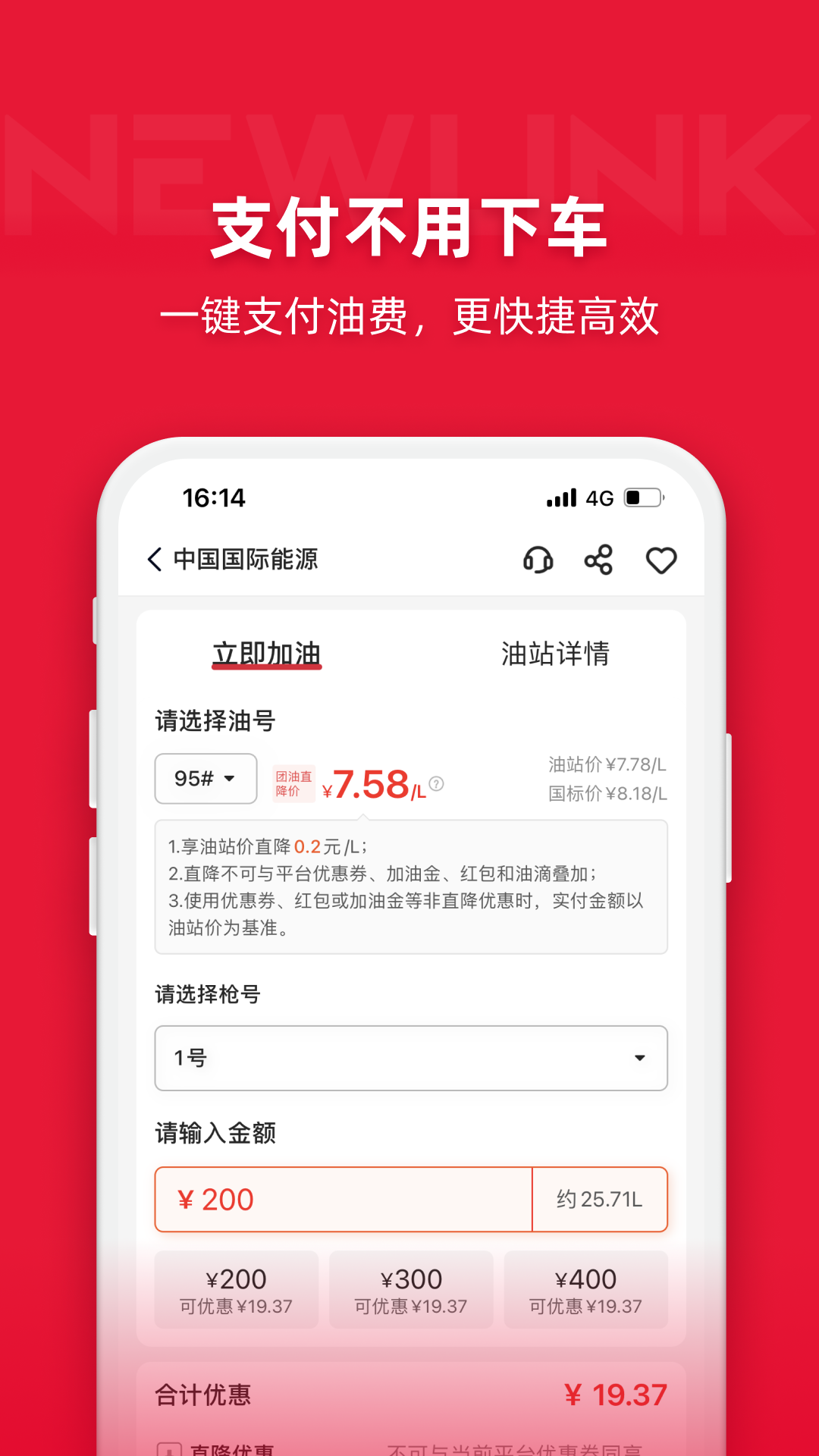 能链团油app