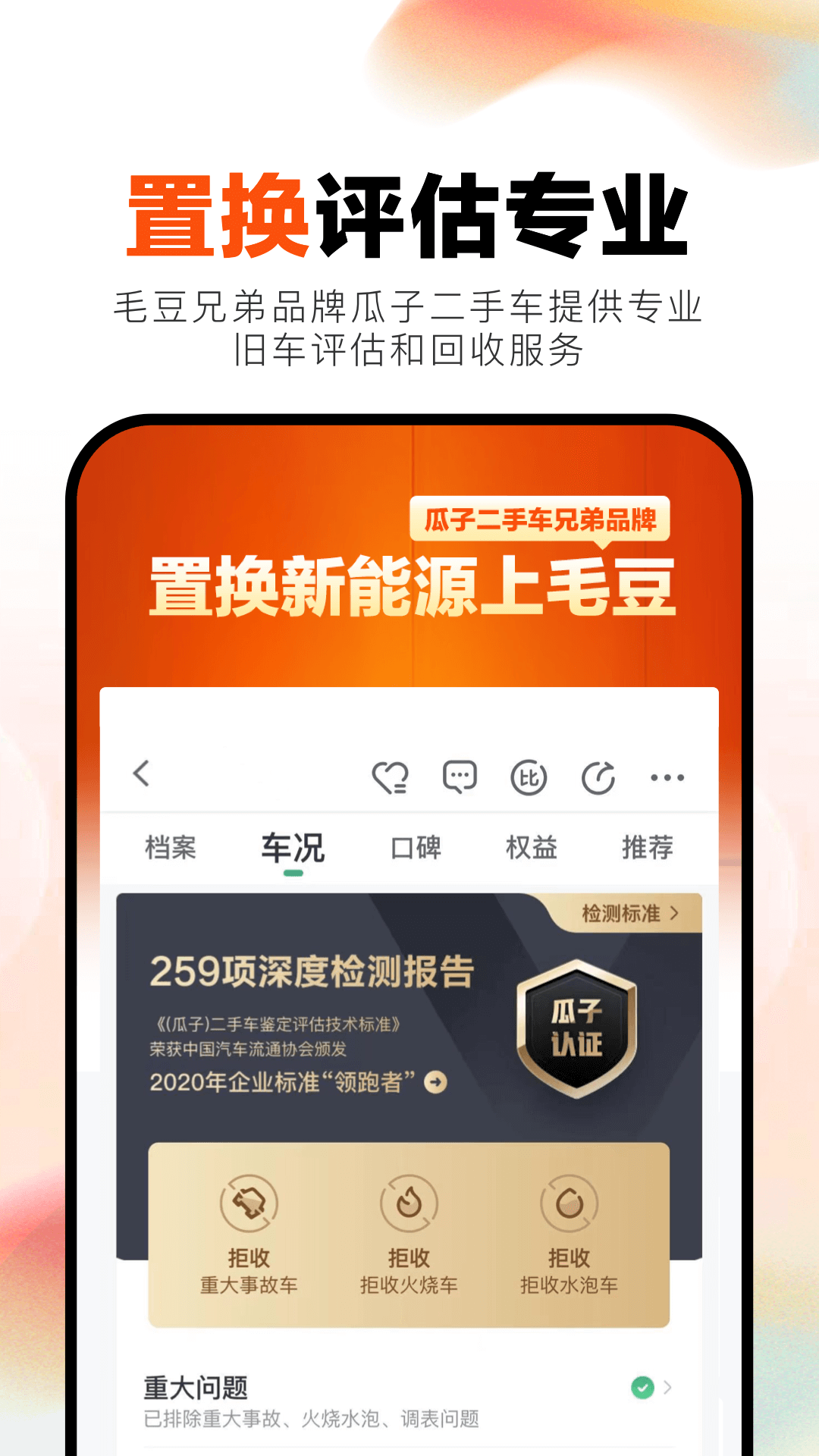 毛豆新车app