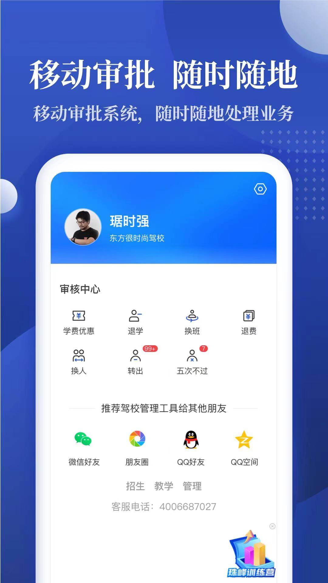 驾校报表