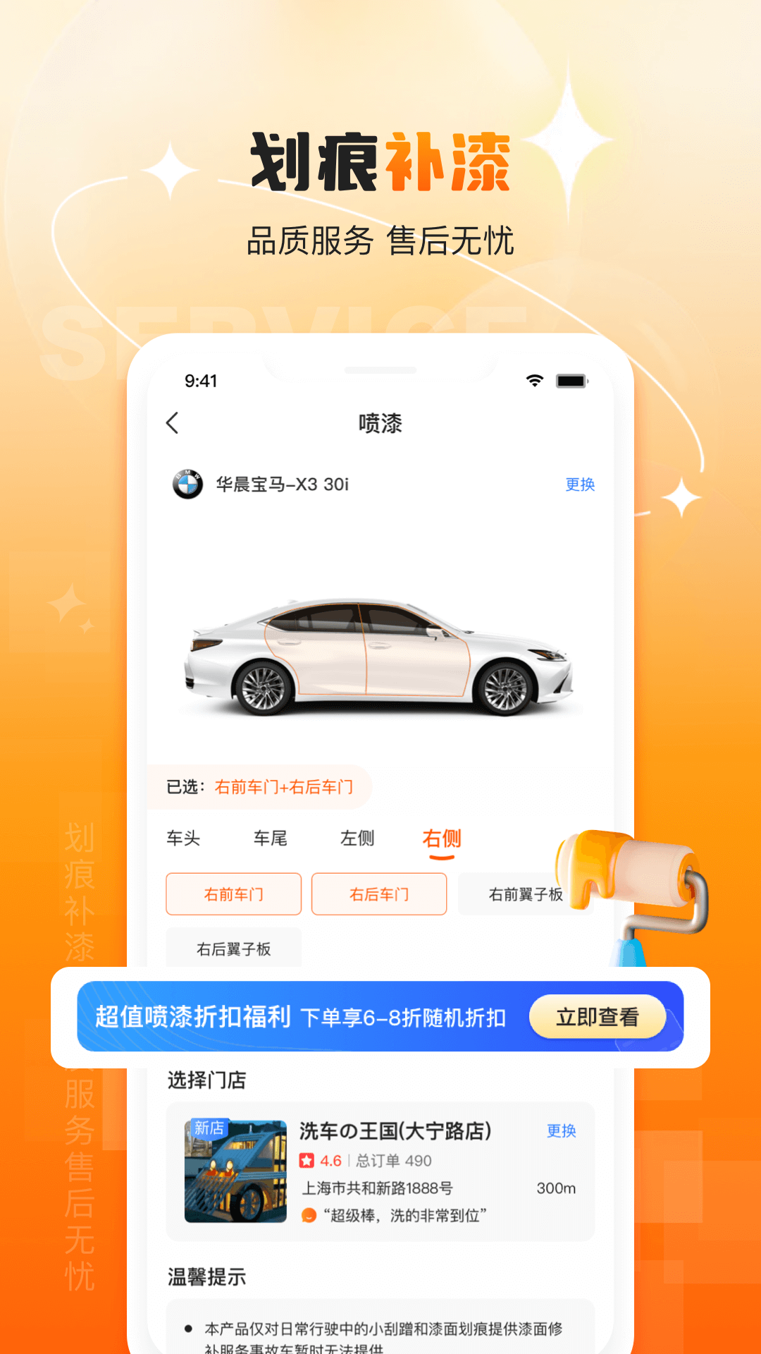 橙牛汽车管家app