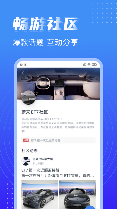 水滴汽车app