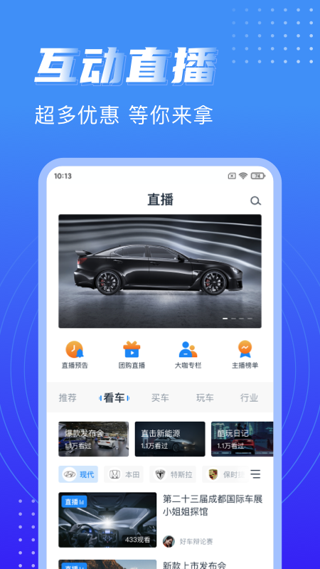 水滴汽车app