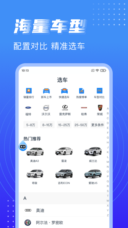 水滴汽车app