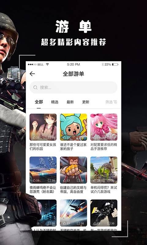 酷酷跑官方正版app