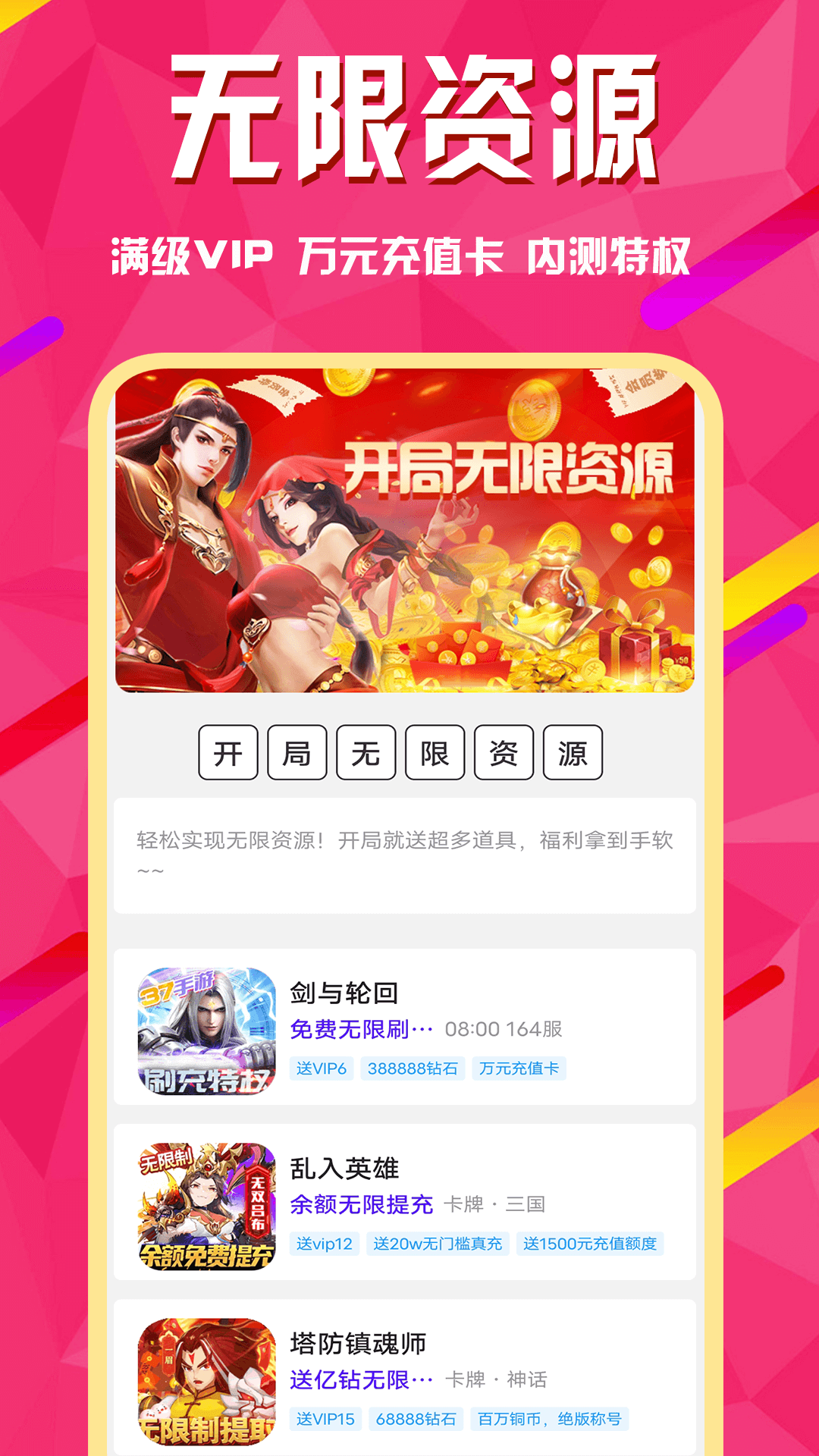 乐手游app