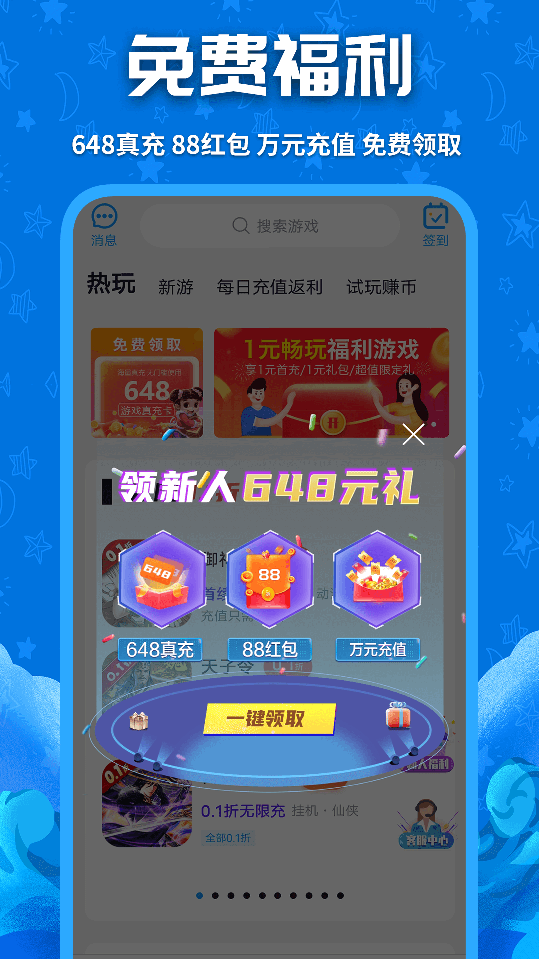 鲸鱼游戏app