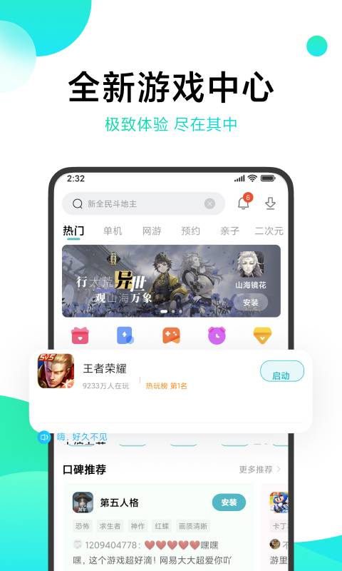 小米游戏中心app官方正版