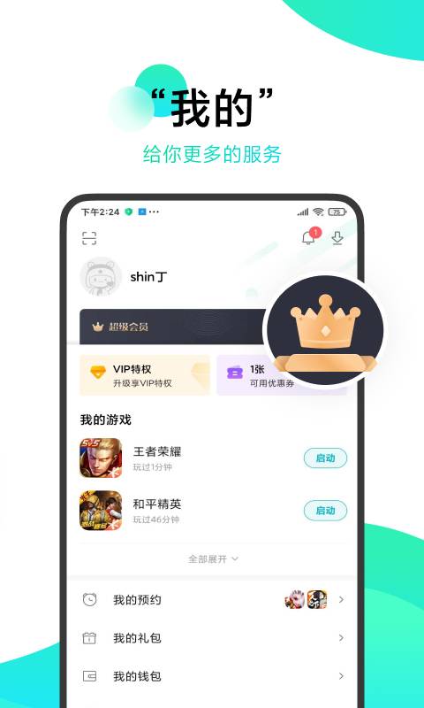 小米游戏中心app官方正版