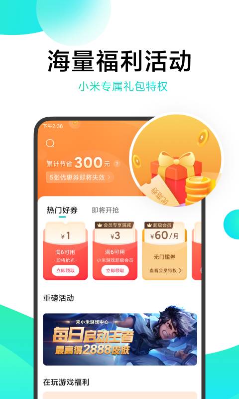 小米游戏中心app官方正版