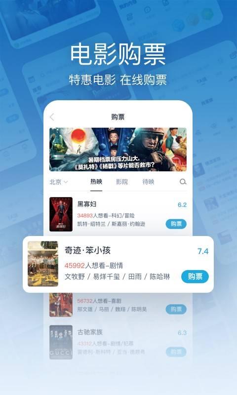 时光网app