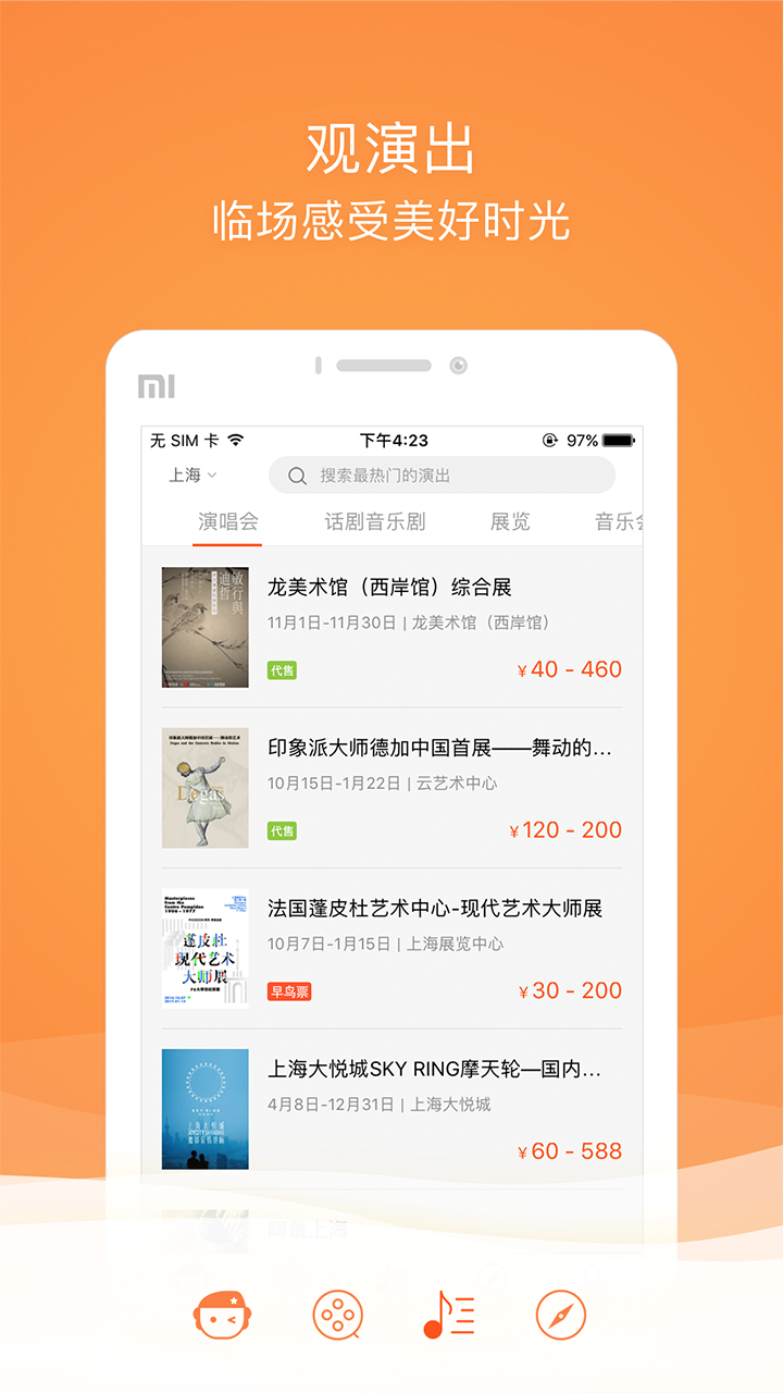 格瓦拉生活app