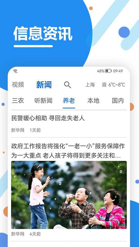 看看生活app