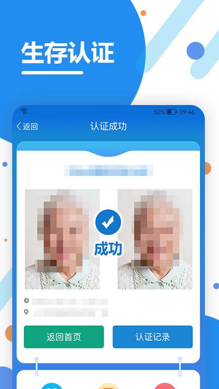 看看生活app