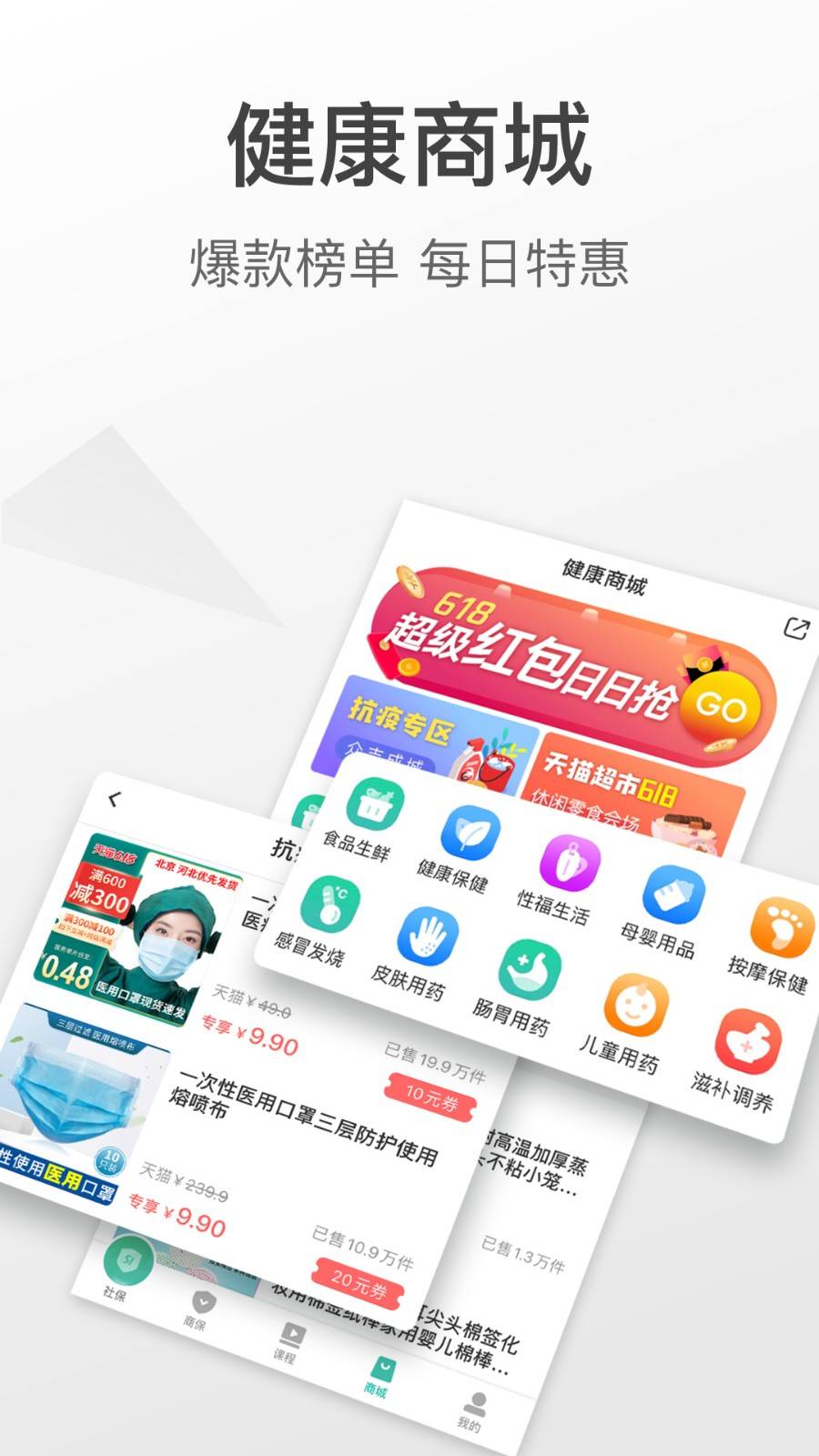 查悦社保app