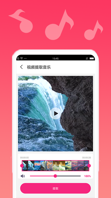 音乐编辑app