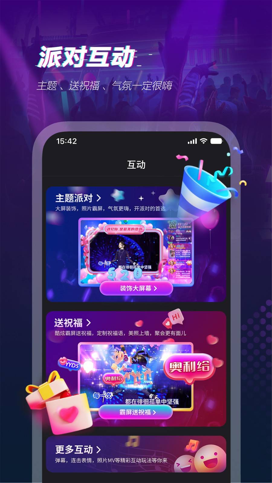 多唱app