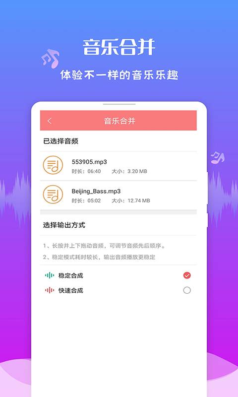 音频剪辑王app