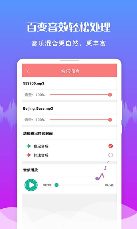 音频剪辑王app